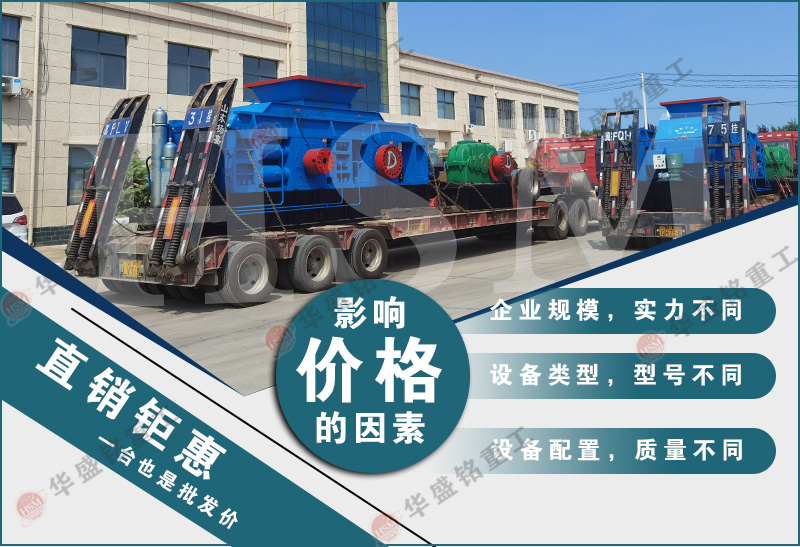 石英砂對輥制砂機