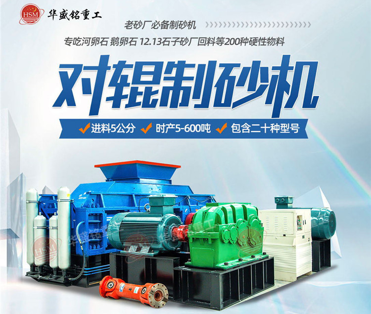 砂廠老設備出砂差、損耗大？試試這個思路液壓對輥制砂機