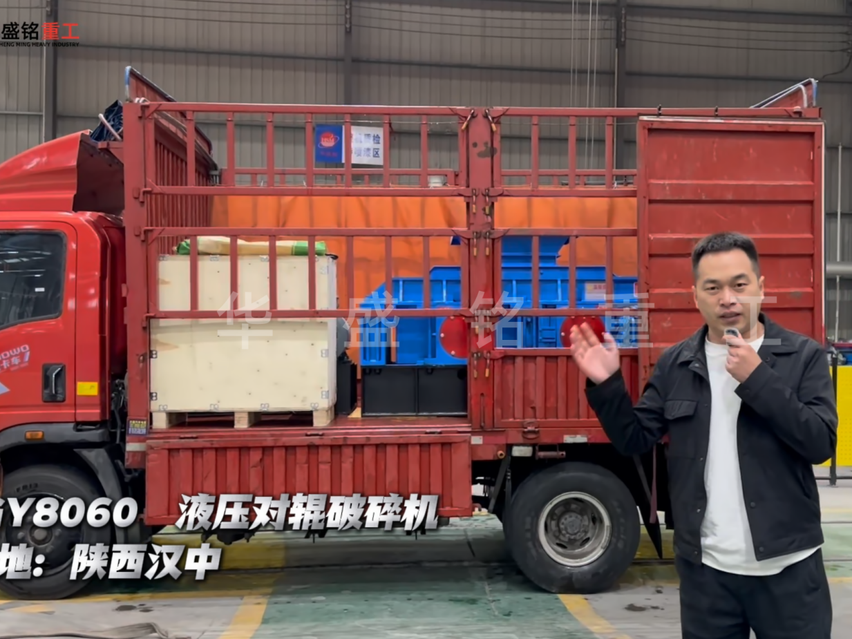 2PGY8060液壓對(duì)輥破碎機(jī)發(fā)往陜西漢中