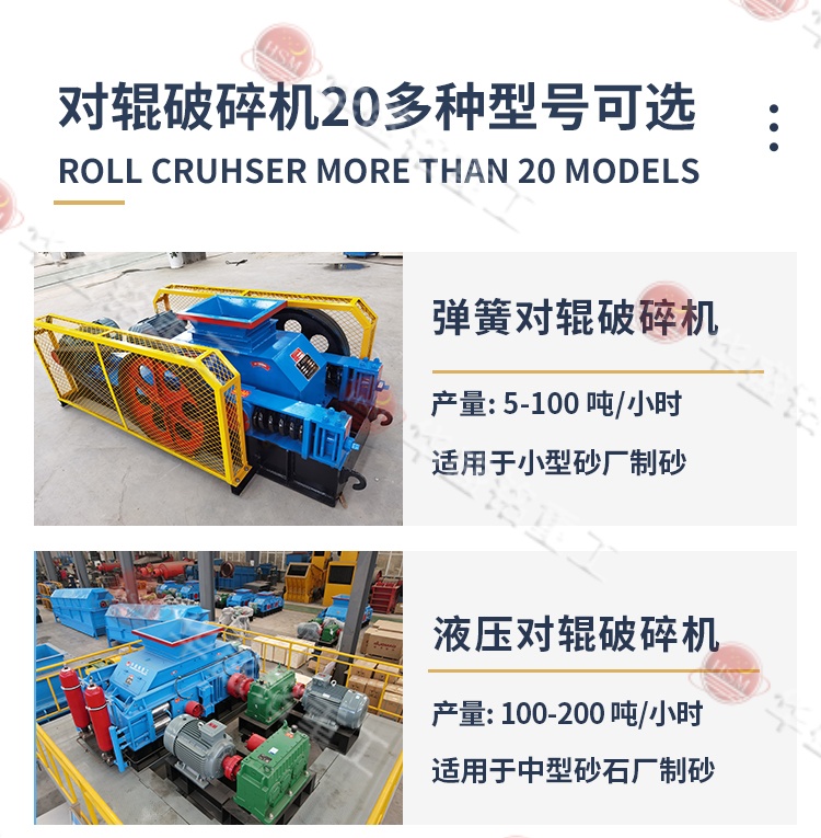 尾礦石破碎機型號 