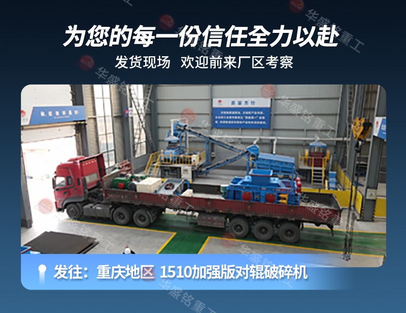 尾礦石破碎機發貨實拍