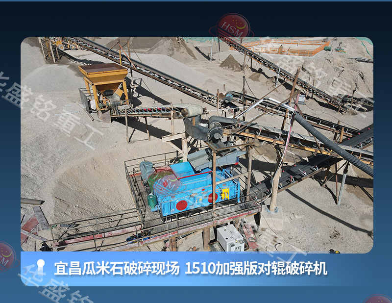 河南對輥制砂機